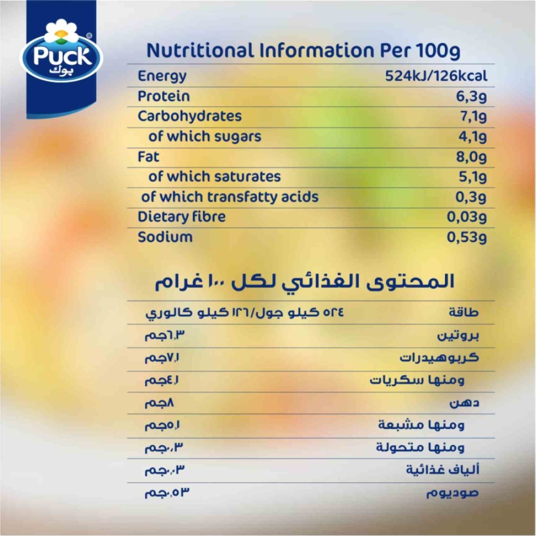 Puck Four Cheese Sauce 500ml