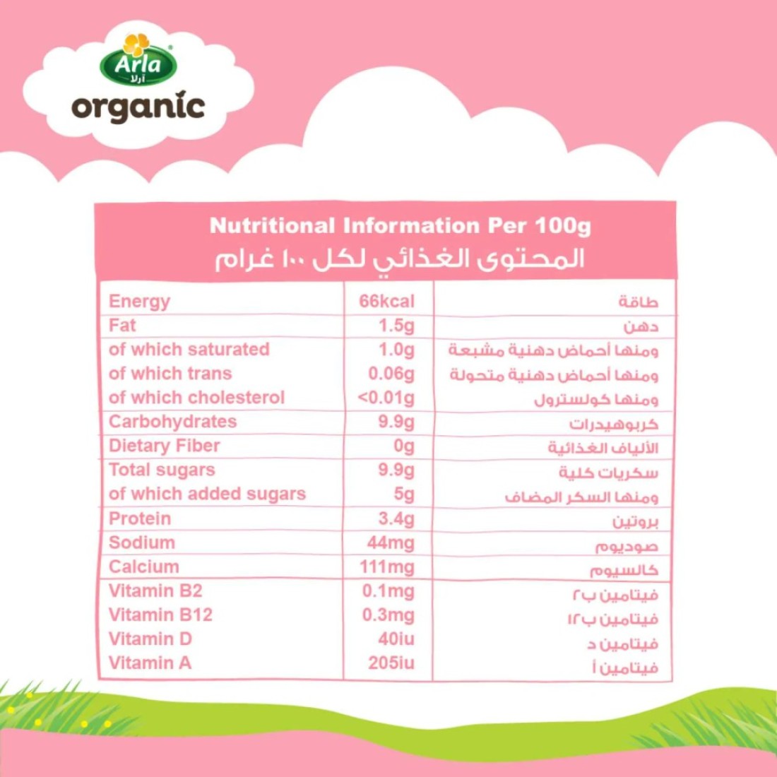 Arla Organic Strawberry Milk Multipack, 200ml Pack of 12