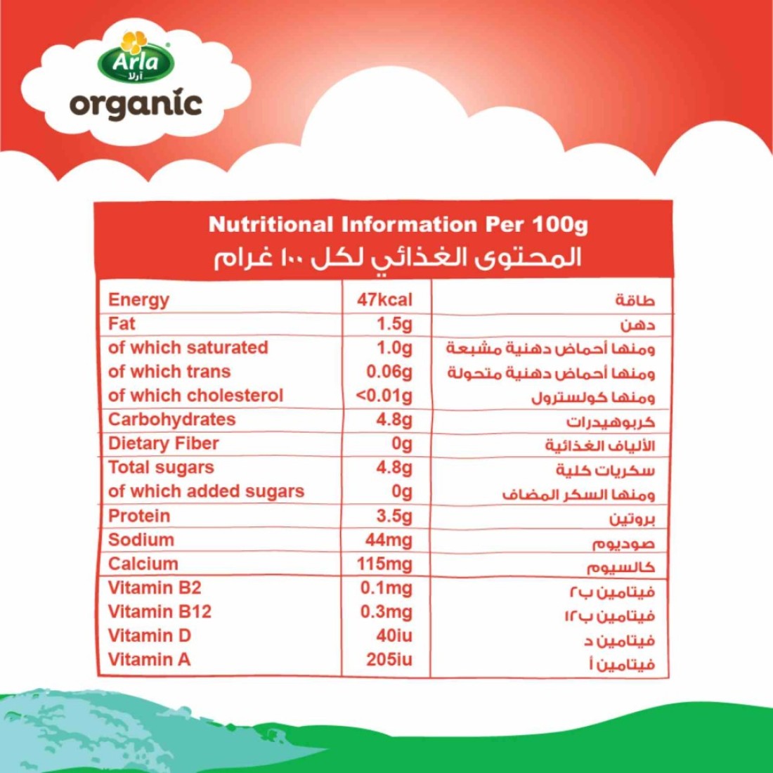 أرلا أورغانيك حليب عضوي قليل الدسم 200 ملل