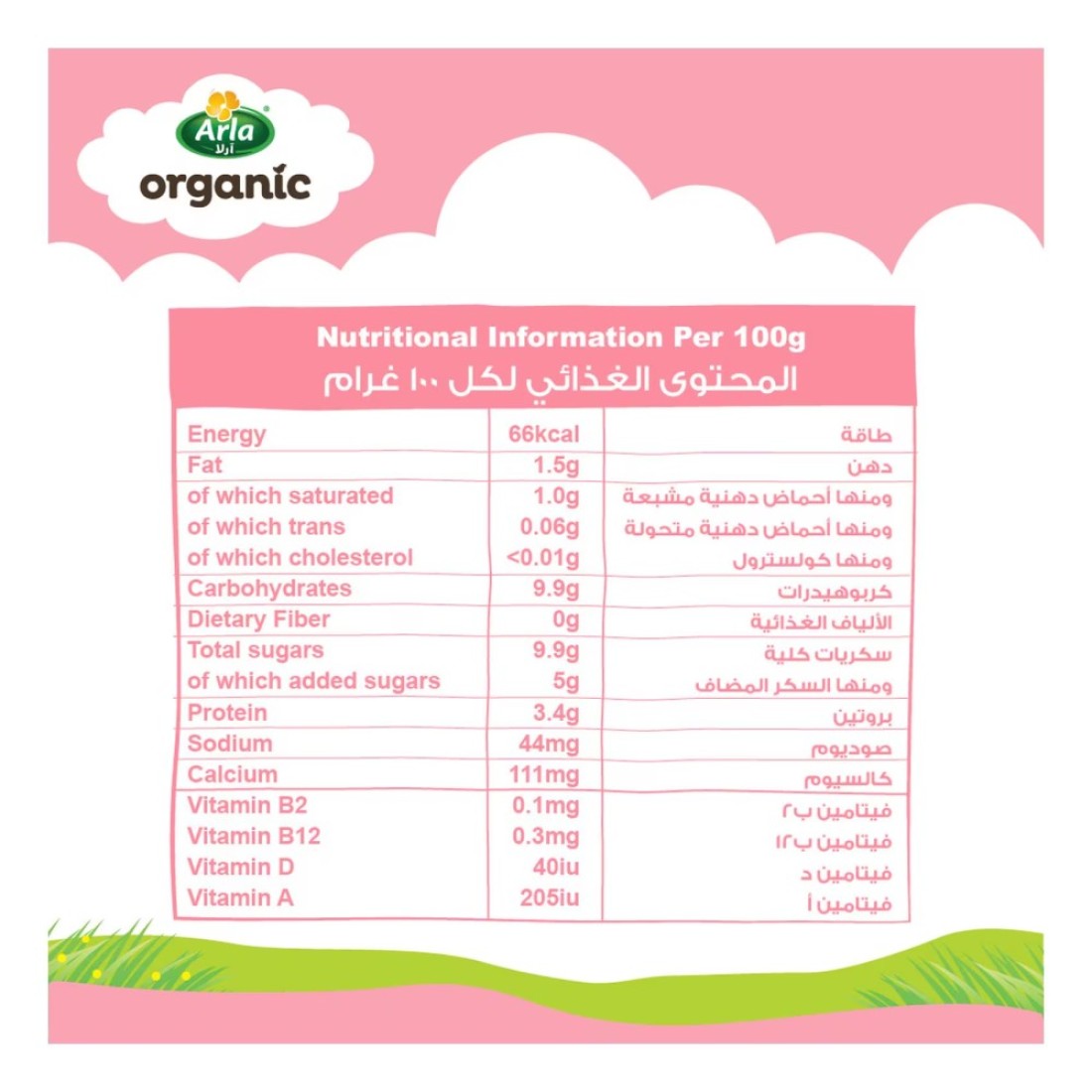 أرلا أورغانيك حليب عضوي بنكهة الفراولة 200 ملل