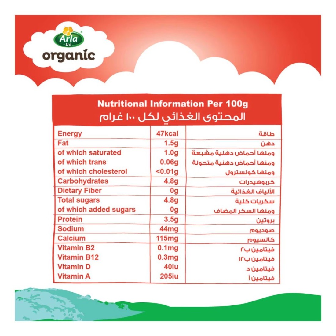 Arla Organic Low Fat Milk Multipack, 1L Pack of 10