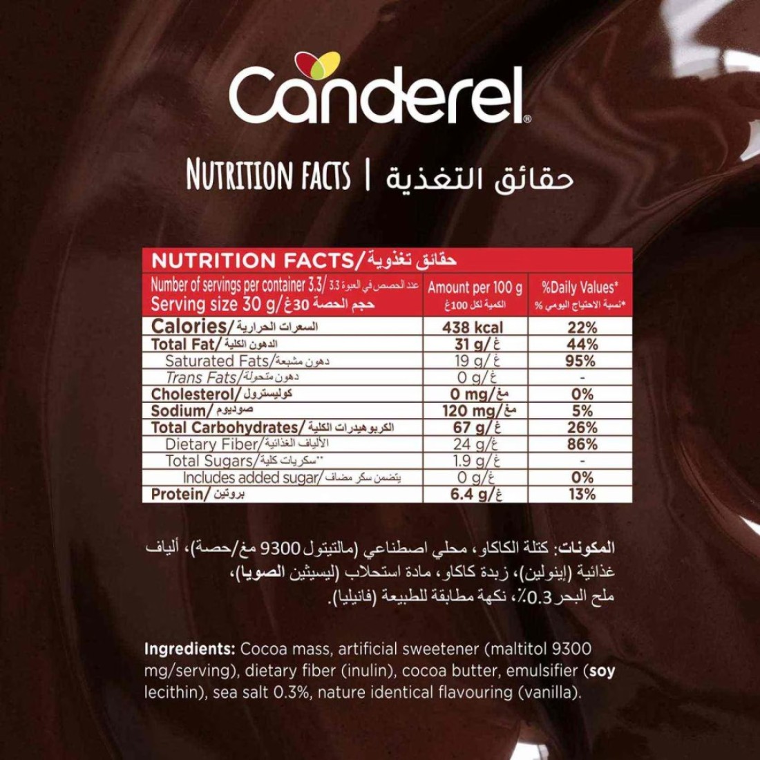 Canderel Milk Chocolate and Salted Caramel No Added Sugar 100g
