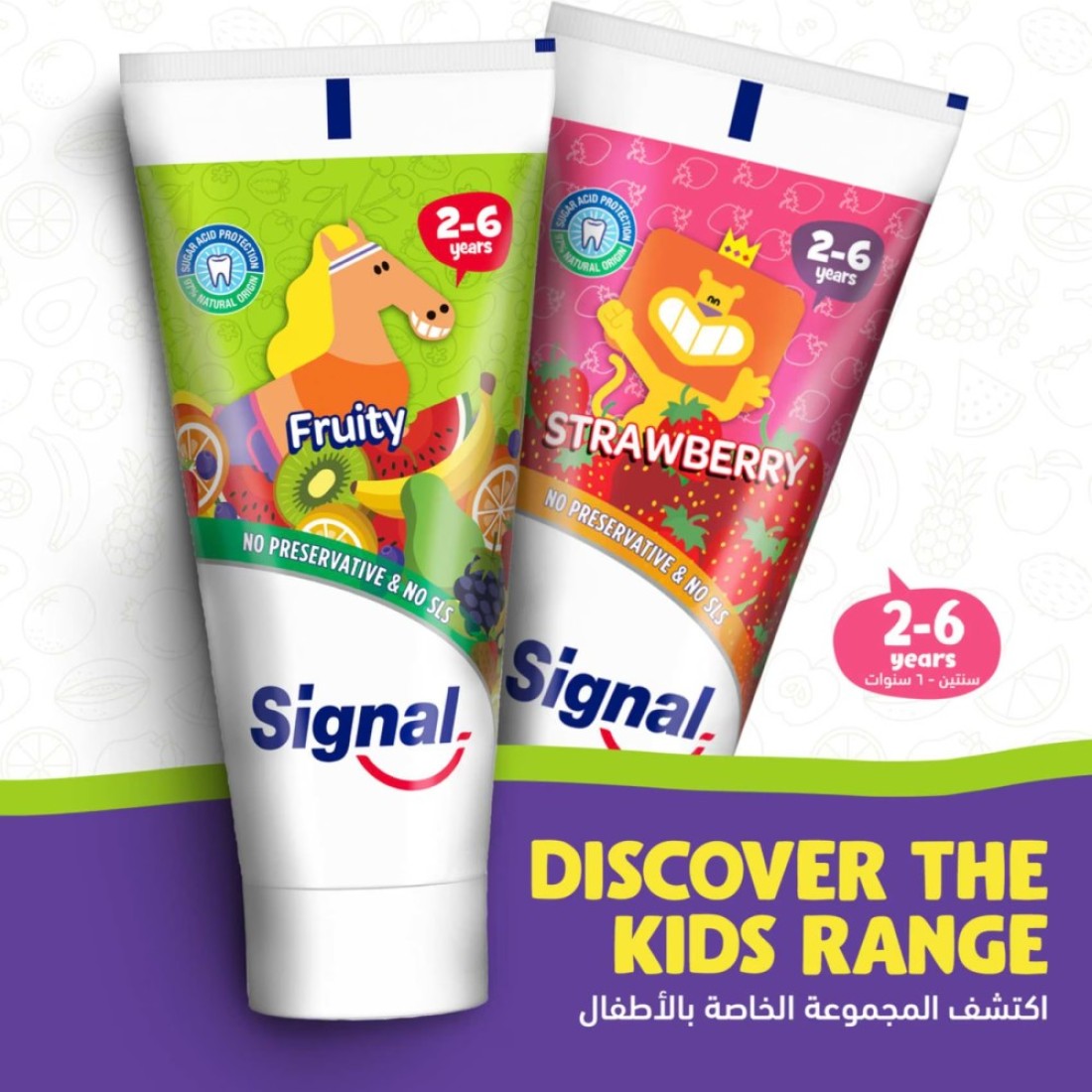Signal Kids Toothpaste Fruity 50ml Pack of 2