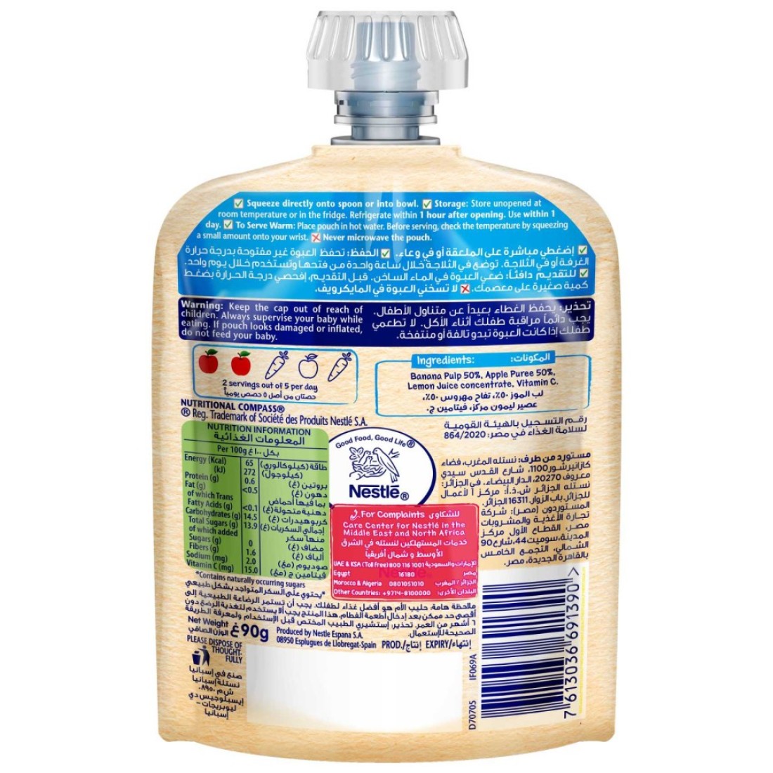 Nestle Cerelac Fruits Puree Pouch, Banana, Apple, from 6 Months, 90g