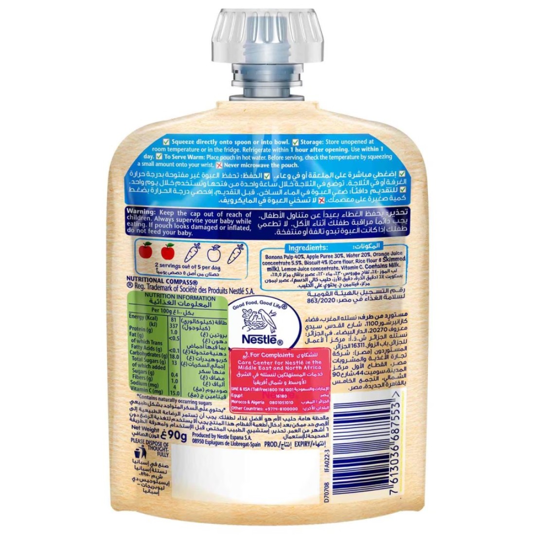 Nestle Cerelac Fruits Puree Pouch, Banana, Orange, Biscuit, from 6 Months, 90g