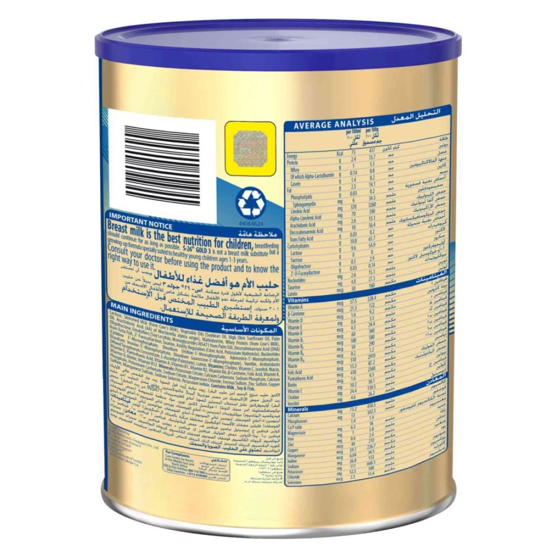 S-26 Gold Growing Up Milk Powder, Stage 3, 1 to 3 Years, 400g
