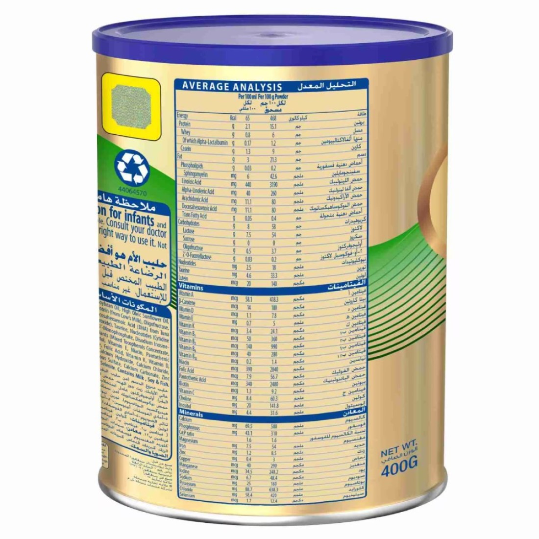 S-26 Gold Follow On Milk Formula Powder, Stage 2, 400g