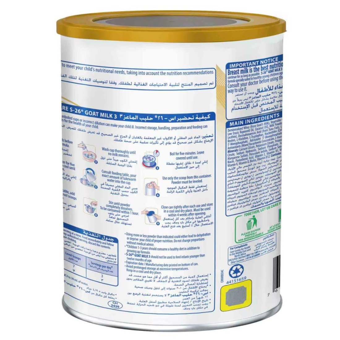 S-26 Goat Milk Baby Formula Powder, Stage 3, 380g