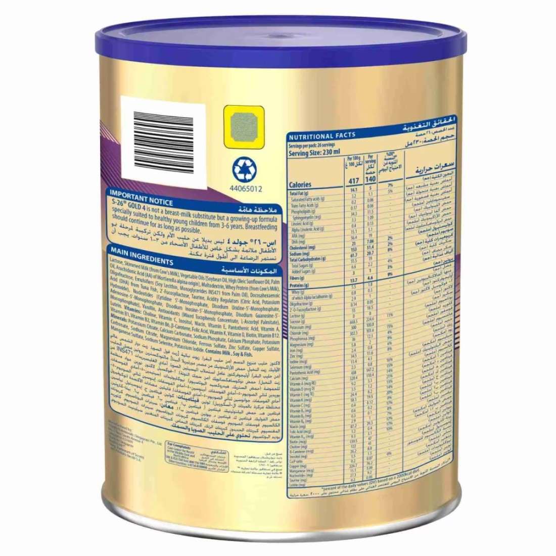 S-26 Prokids Gold Growing Up Milk Formula Powder, Vanilla, Stage 4, 3 to 6 Years, 900g