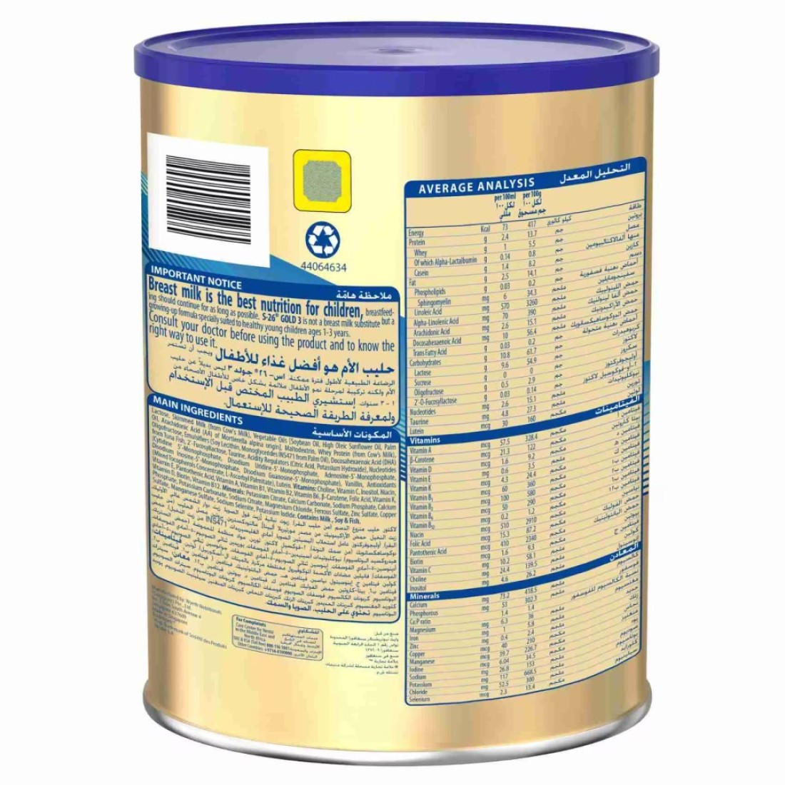 S-26 Gold Progress Growing Up Milk Formula Powder, Vanilla, Stage 3, 900g