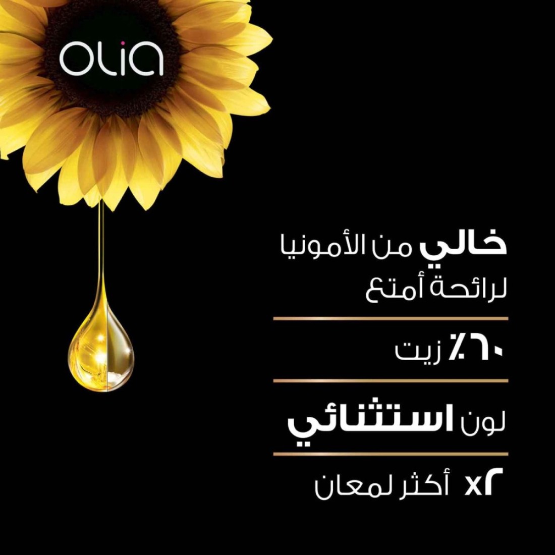 Garnier Olia Ammonia-Free Permanent Hair Colour 4.15 Iced Chocolate