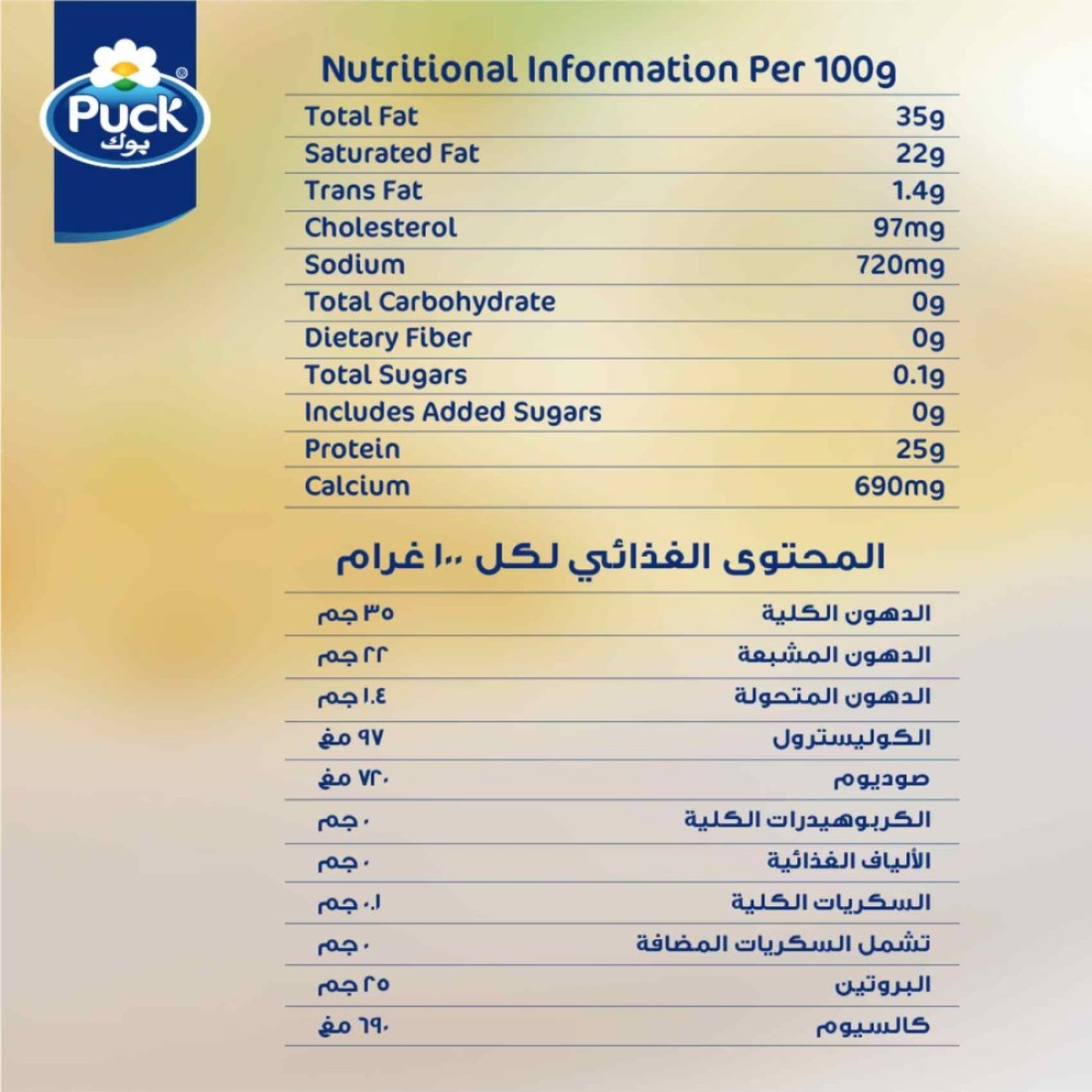 Puck Cheddar Natural Cheese Slices, 150g