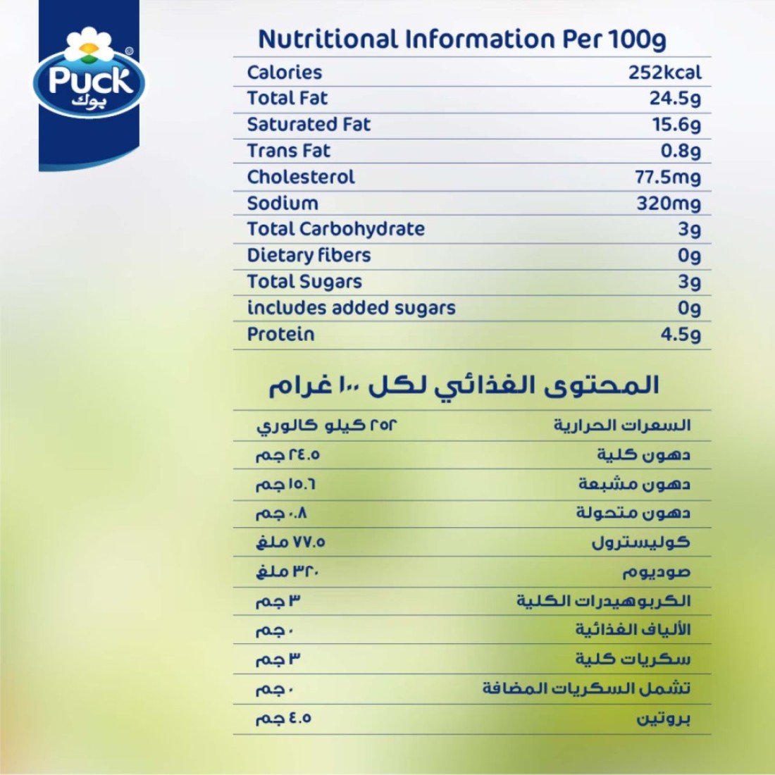 Puck Natural Cream Cheese Spread, 300g