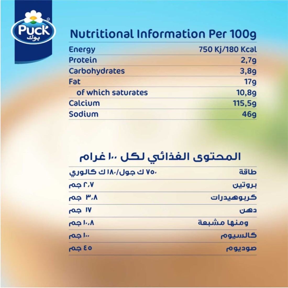 Puck Low-Fat Half Sterilized Cream 160g