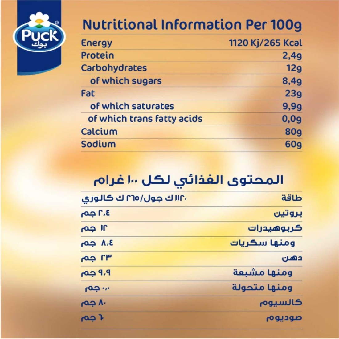 Puck Honey Flavoured Sterilized Cream 160g