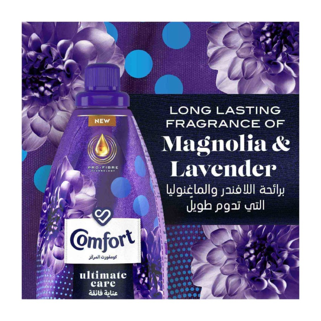 كومفورت منعم أقمشة المركز برائحة اللافندر والماغنوليا لعطر يدوم طويلاً 1.5 لتر