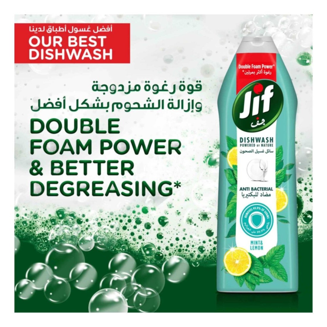 Jif Anti Bacterial Dishwash Mint and Lemon 670ml Pack of 2