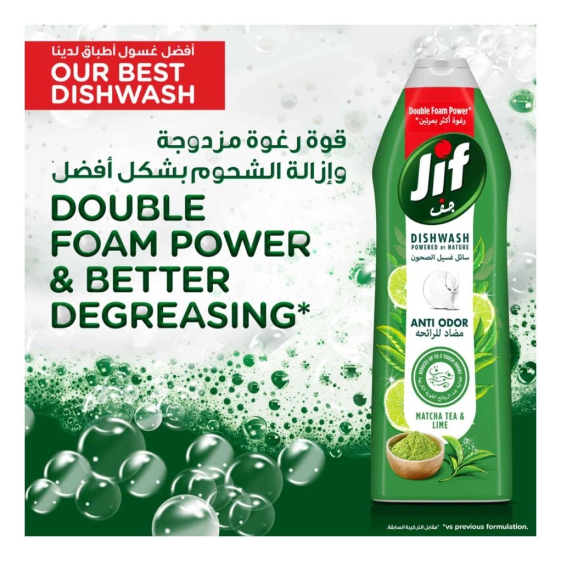Jif Anti Odor Dishwash Matcha Tea and Lime 670ml Pack of 2