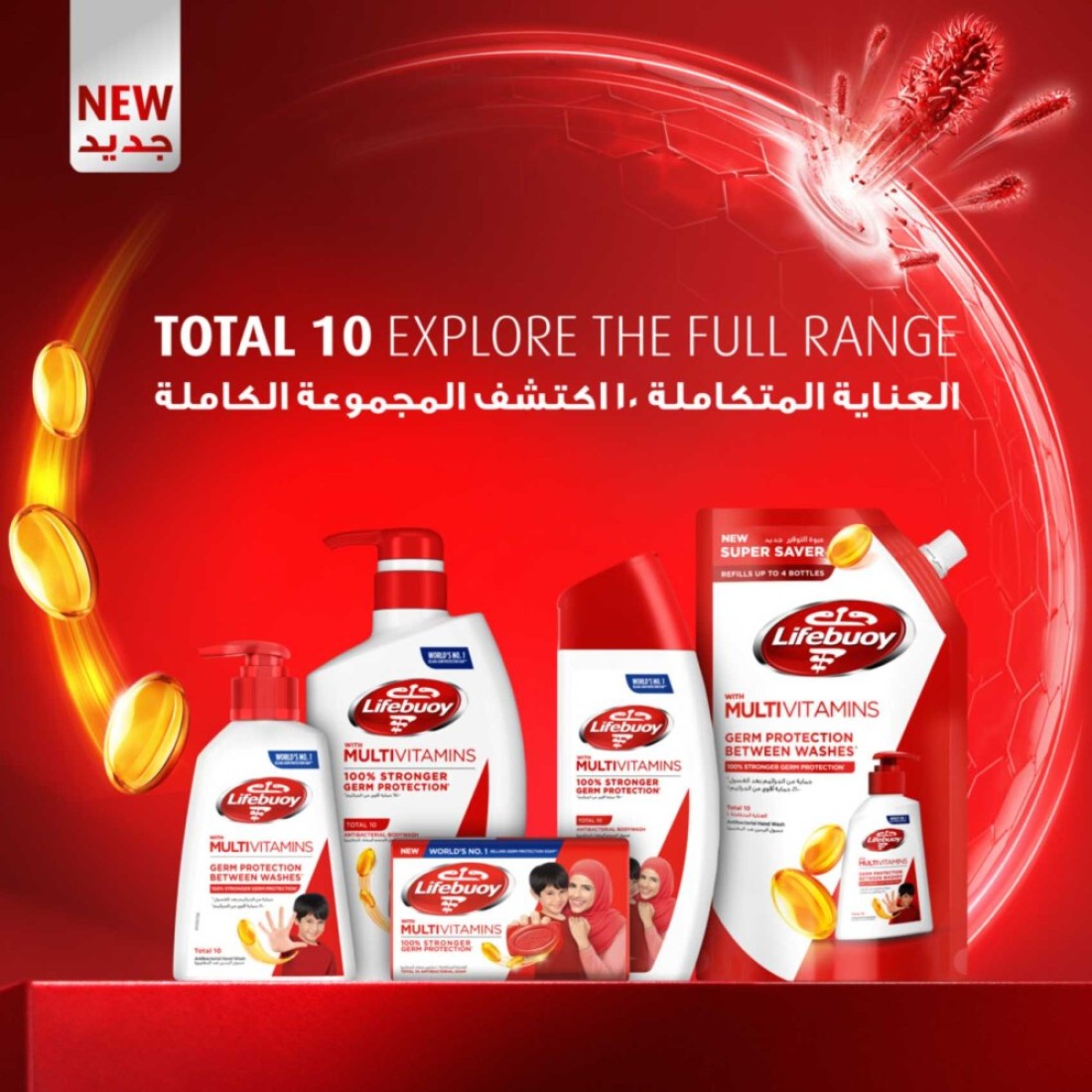 لايف بوي توتال 10 صابون 70 غرام