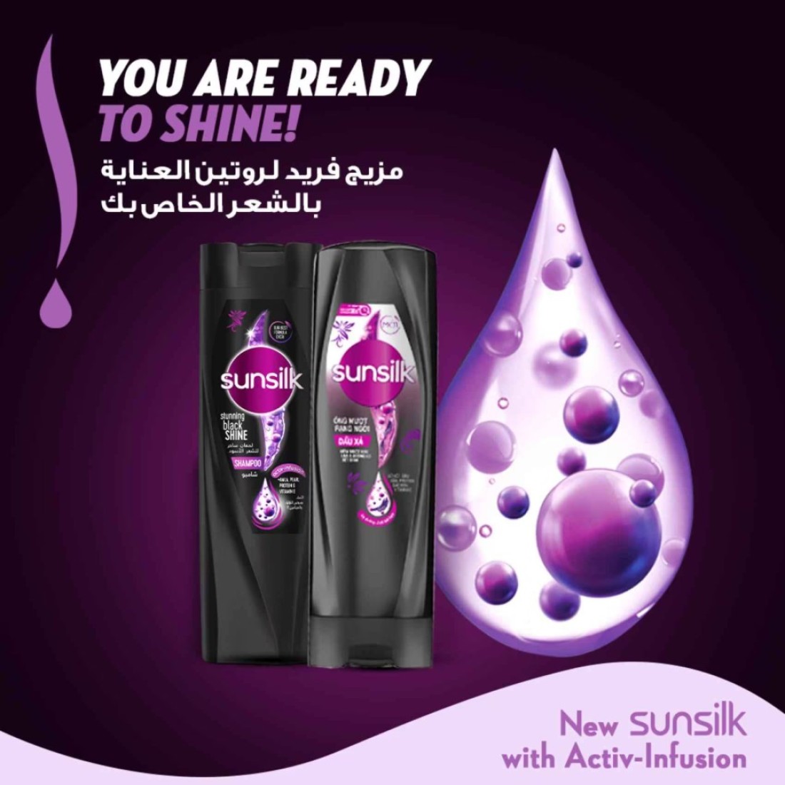 صانسيلك بلسم لمعان الأسود، ٣٥٠ مل