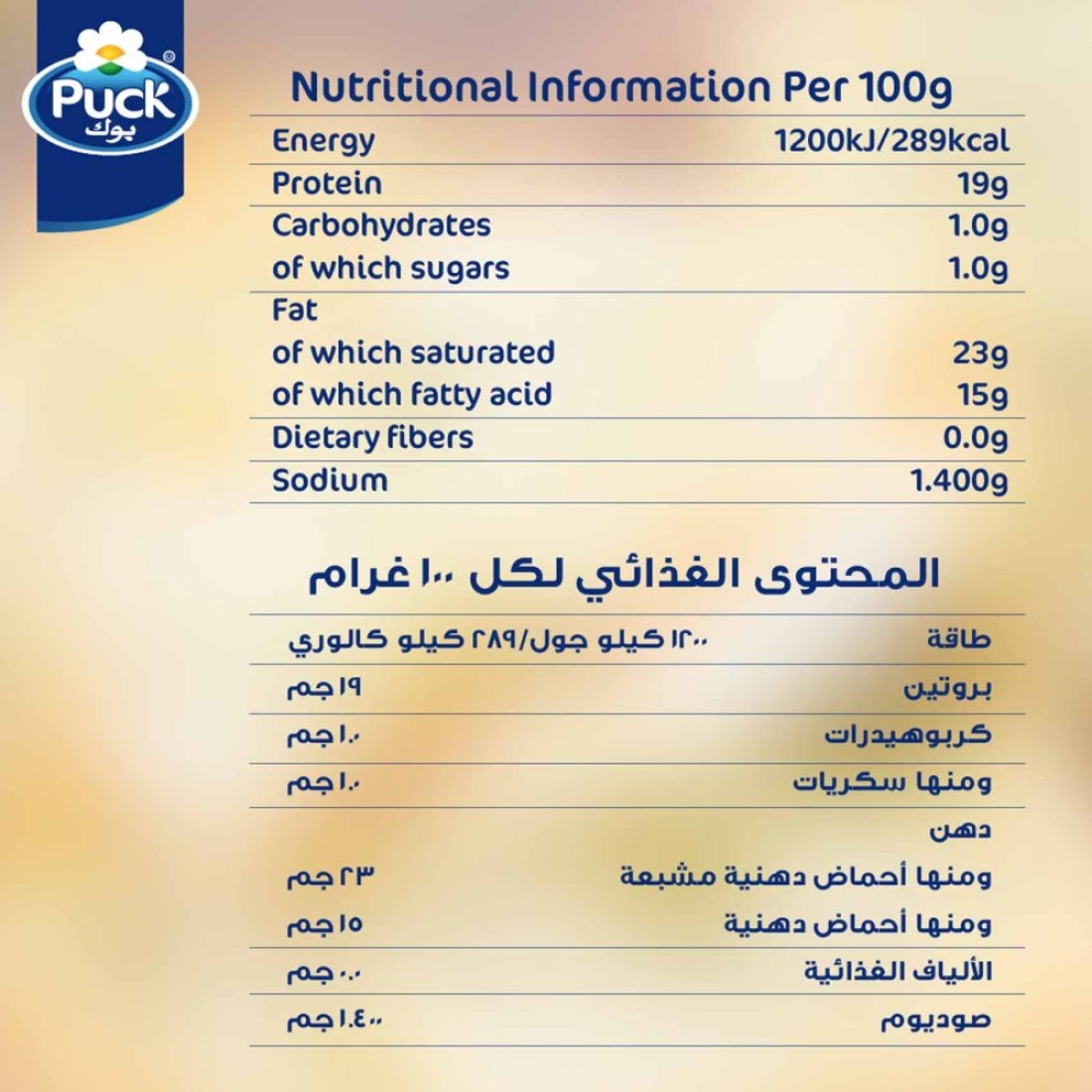باك جبنة حلوم، 200 غرام