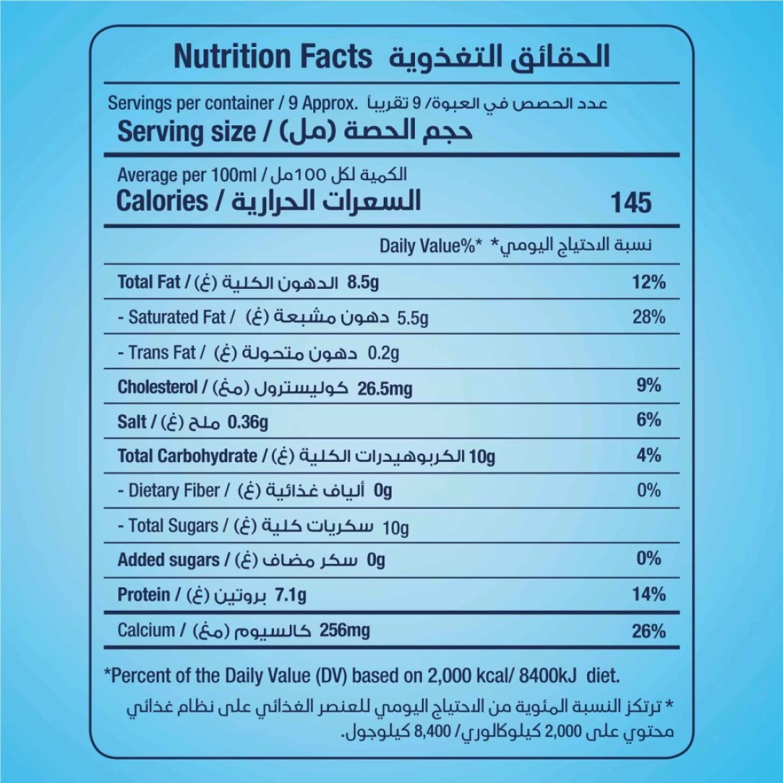 أبو قوس حليب مبخر 270 ملل
