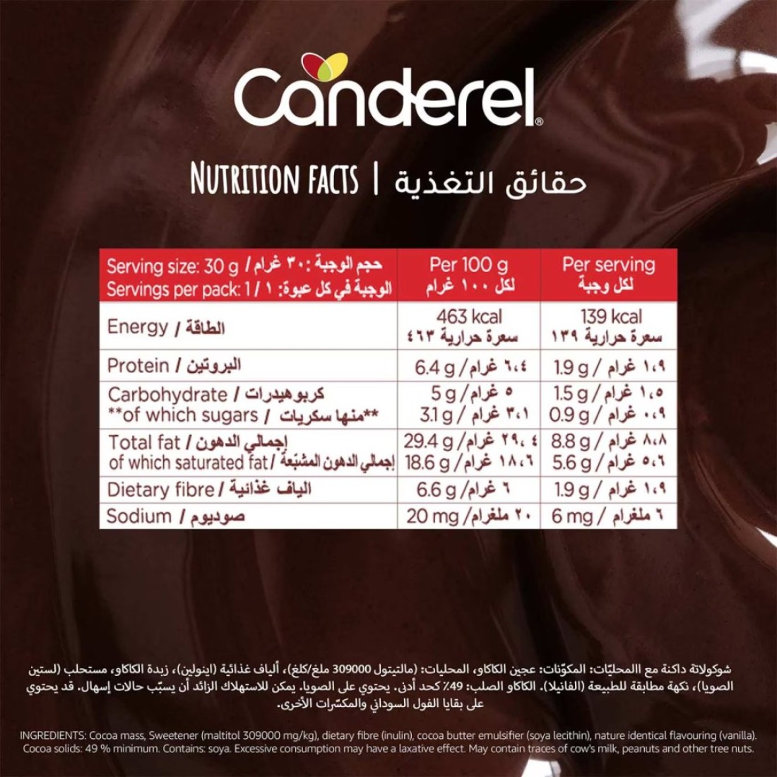 Canderel Simply No Added Sugar Dark Chocolate Bar, 30g