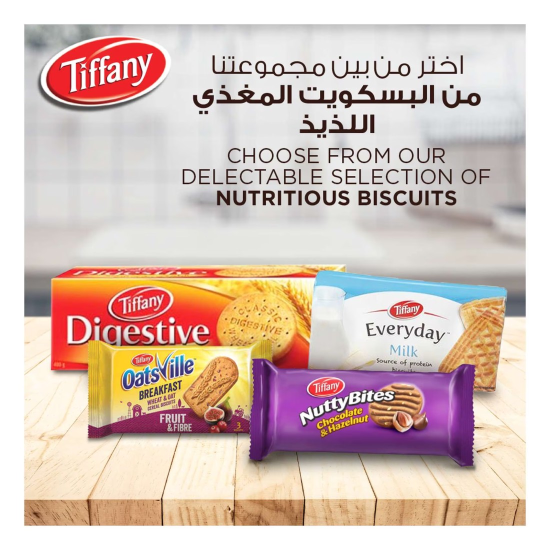 Tiffany Glucose Milk and Honey Biscuits, 40g