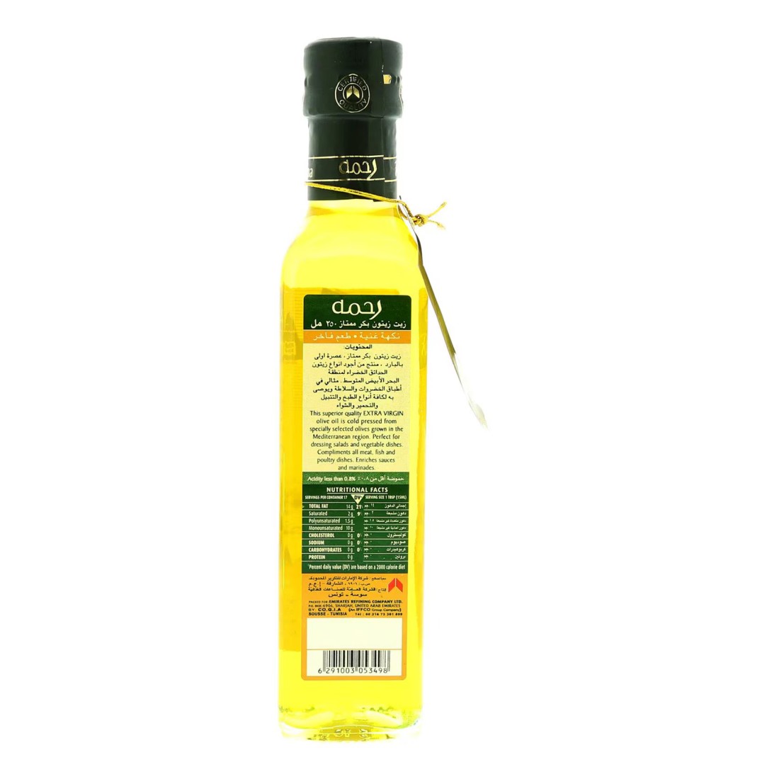 Rahma Extra Virgin Olive Oil, 250ml