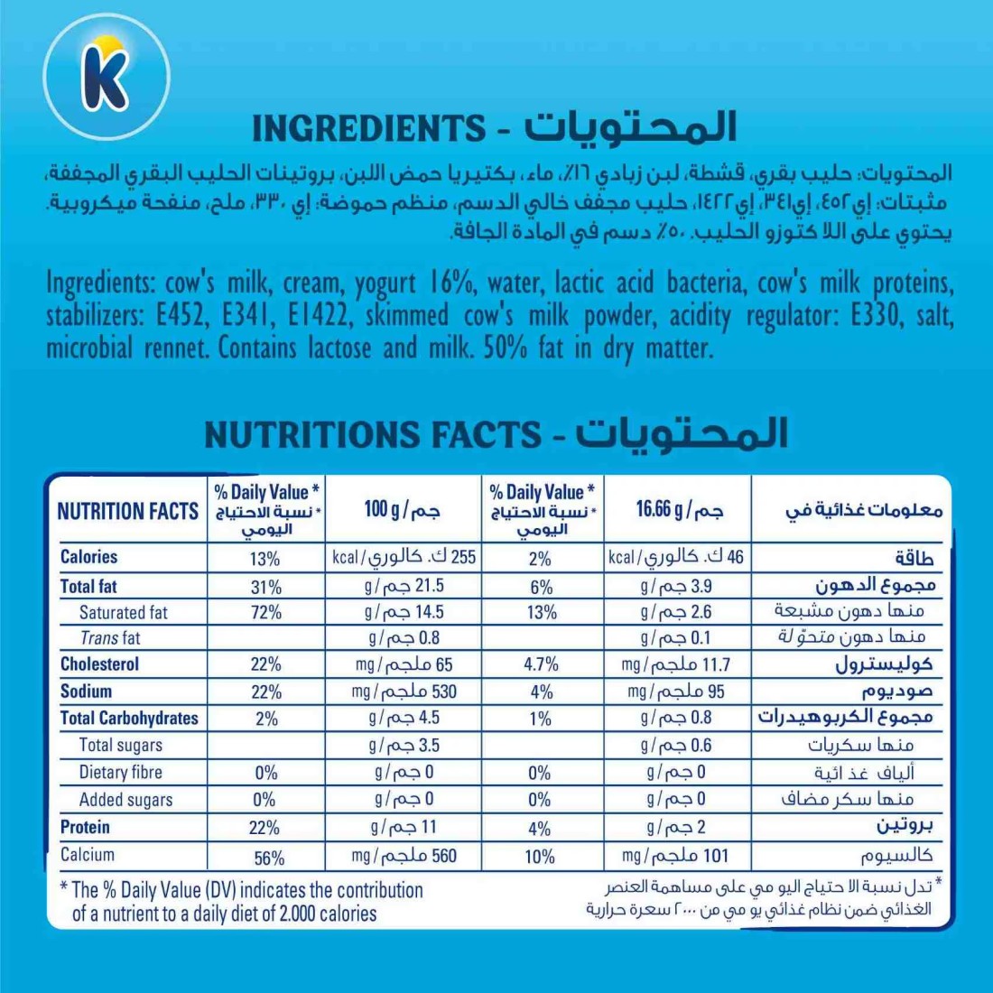 كيري علي الطريقة اليونانية ، جبنة مربعات ، 400 جرام ، 24 قطعة