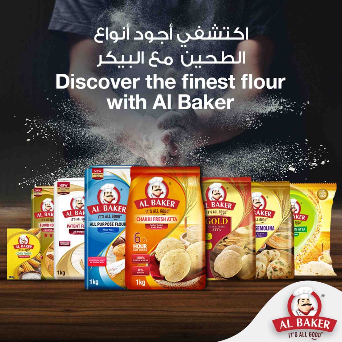 Al Baker Multi-Purpose Corn Flour, 400g