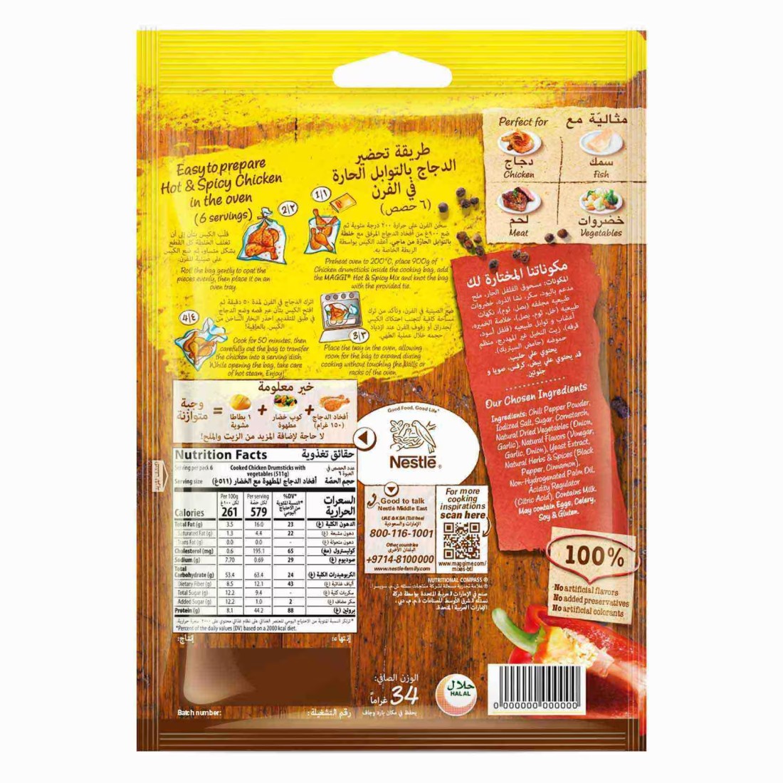 Nestle Maggi Hot And Spicy Mix 34g Pack of 10