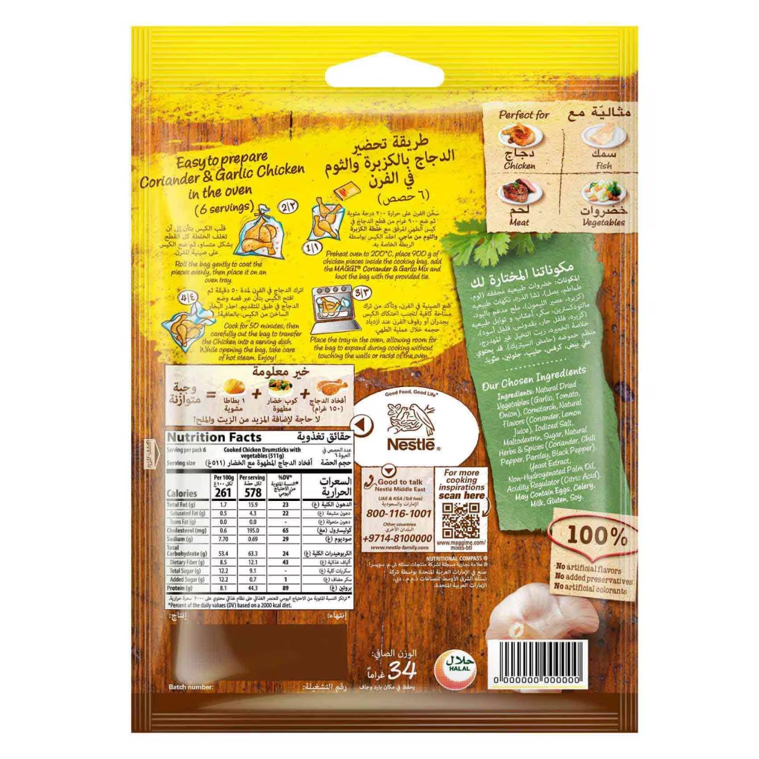 Nestle Maggi Coriander And Garlic Cooking Mix Sachet 34g Pack of 10