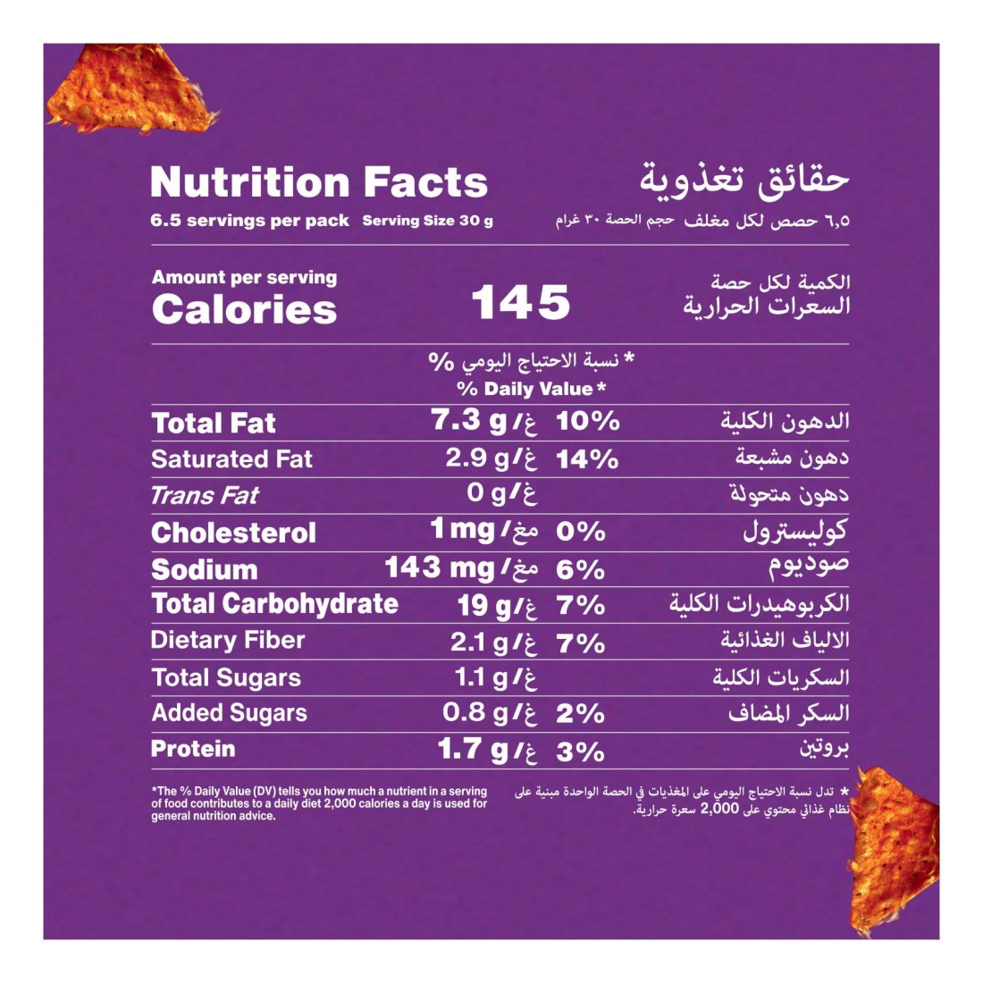 Doritos Flamin&#39; Hot Sriracha Nachos Spicy Tortilla 195g