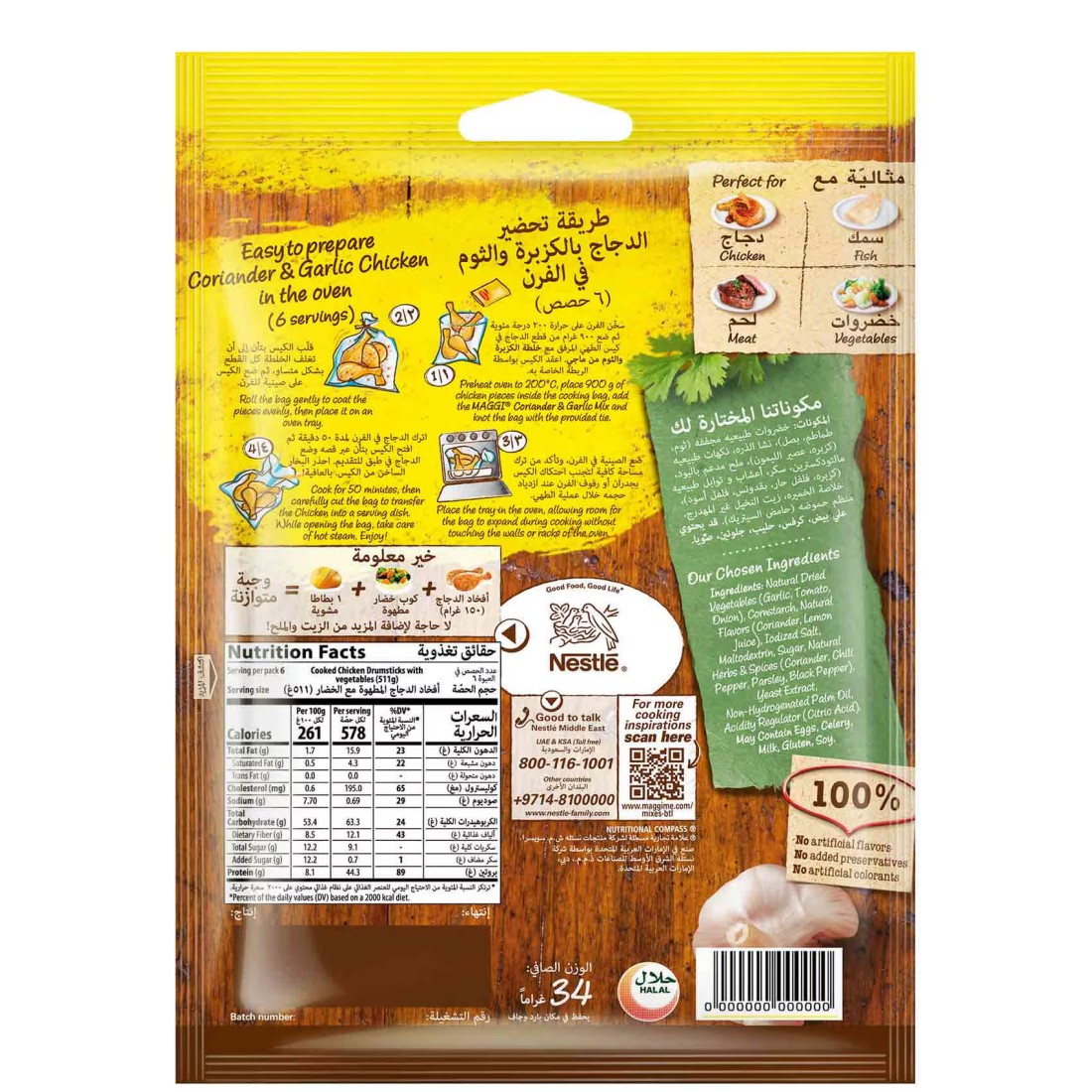 Nestle Maggi Coriander And Garlic Cooking Mix 34g