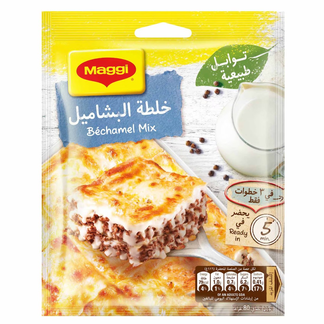 Nestle Maggi Natural Bechamel Mix 80g