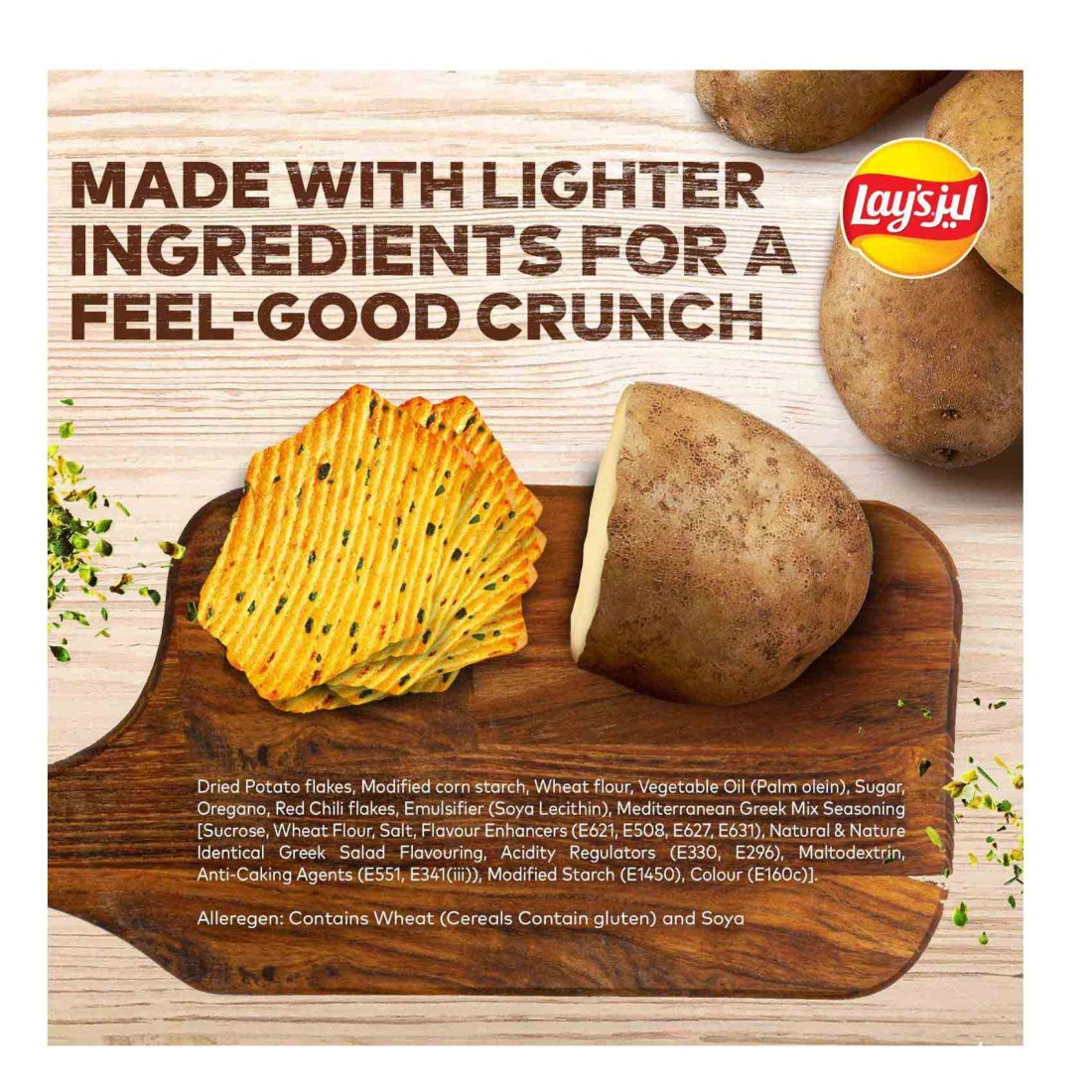 Lay&#39;s Forno Fusion Greek Mix Potato Chips 50g