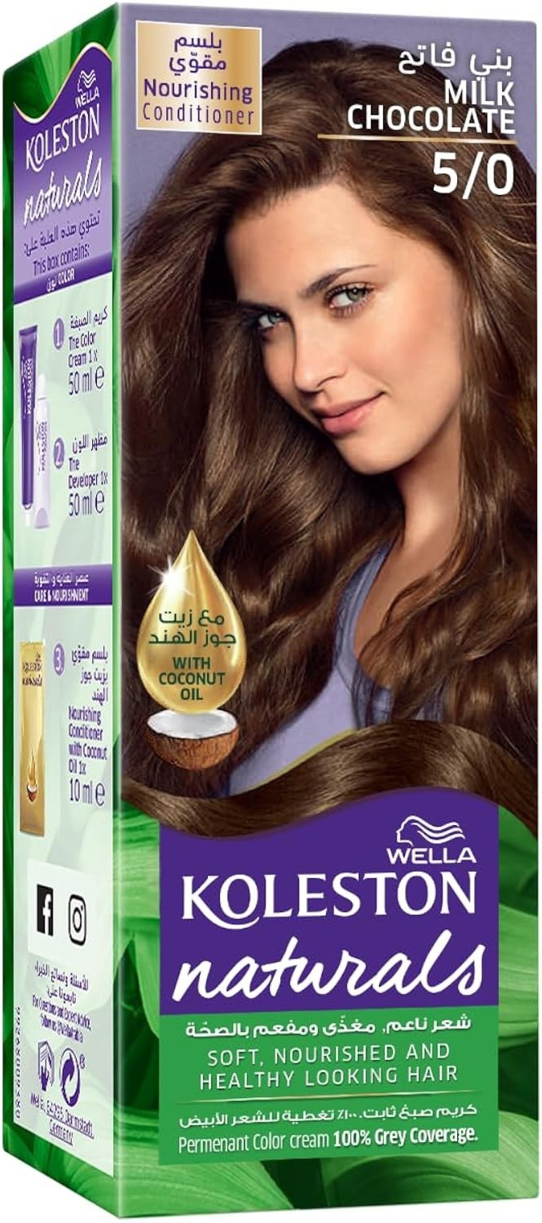 KOLESTON NATURALS 5/0 MILK CHOCLATE