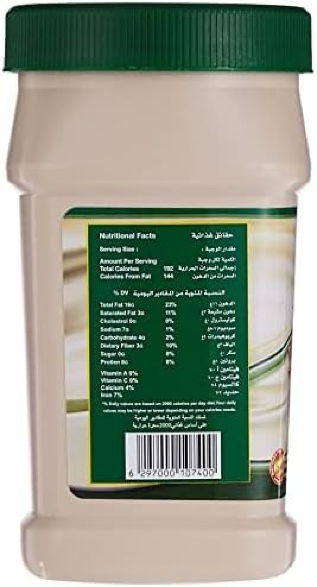 طحينة الافضل من سيحة، 400 جرام