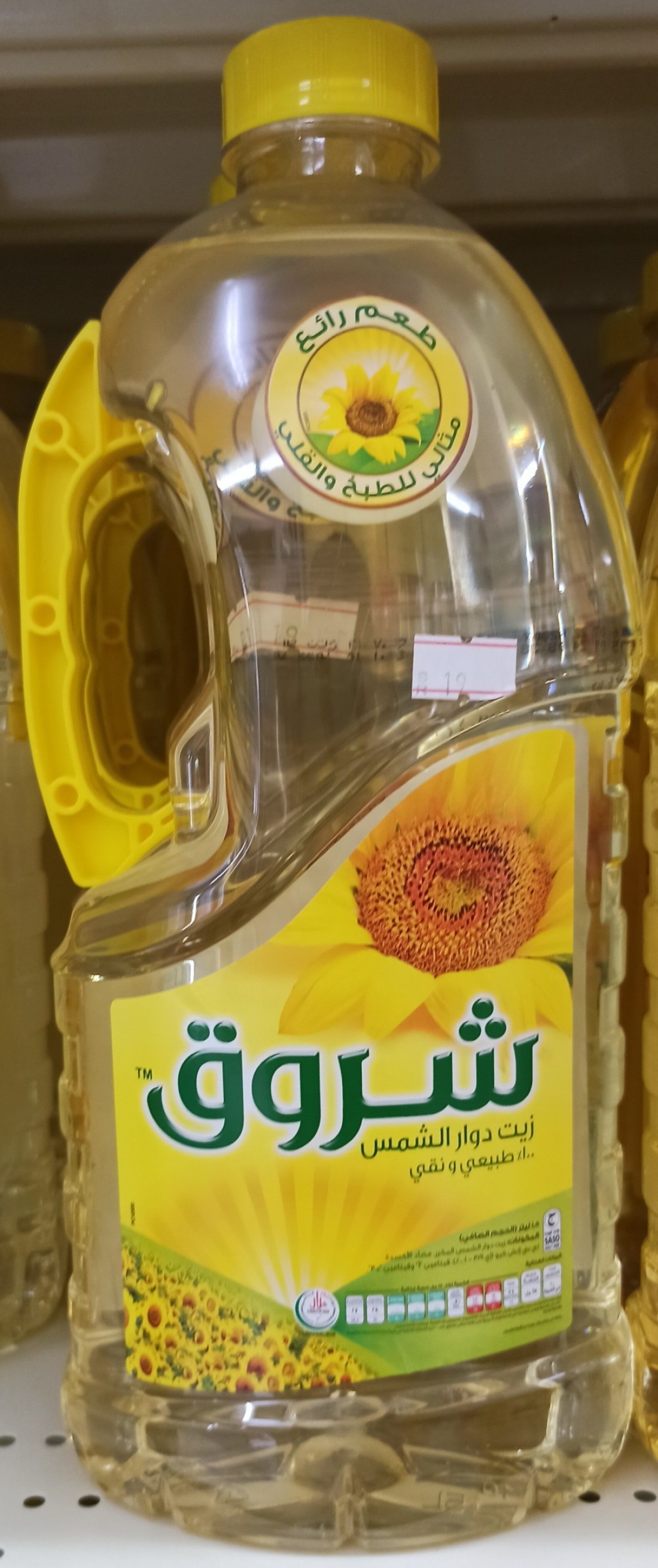 SHUROOQ SUNFLOWER OIL 1.5L