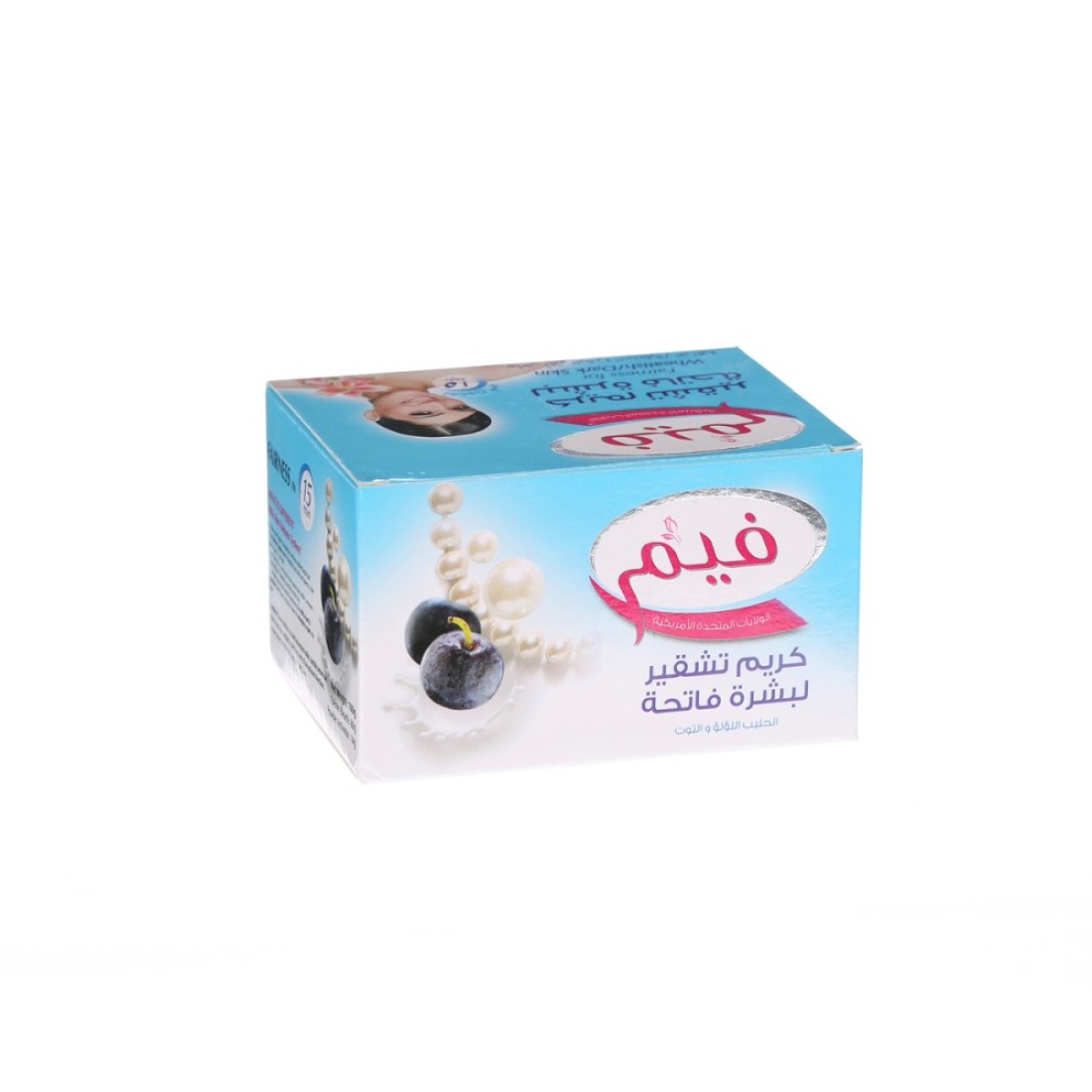 كريم فيم بيرل آند بلوبيري للتفتيح 100 ج