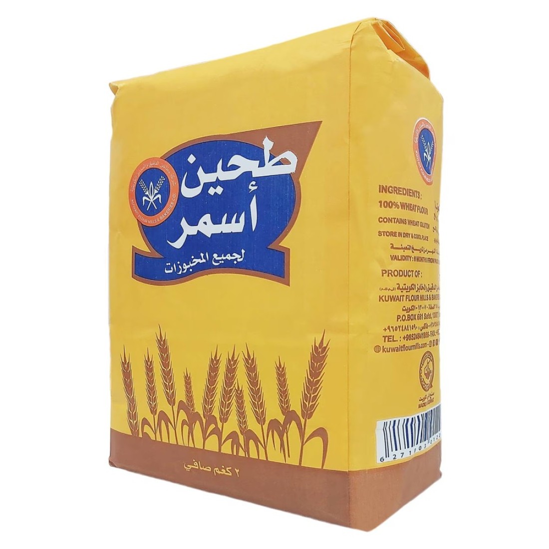 Kuwait Flour Mills &amp; Bakeries Company Brown Flour 2kg