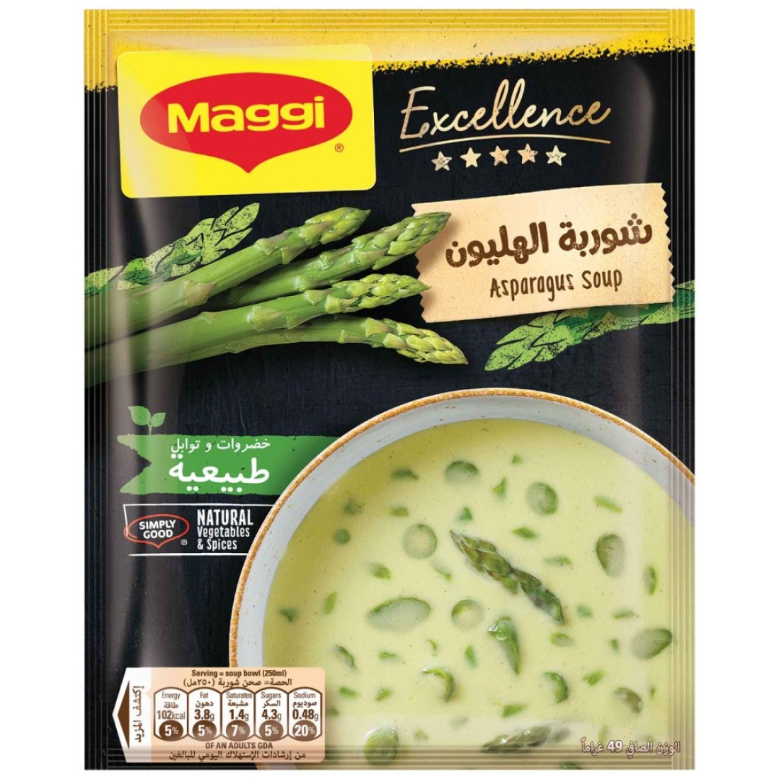 Nestle Maggi Excellence Asparagus Soup 49g