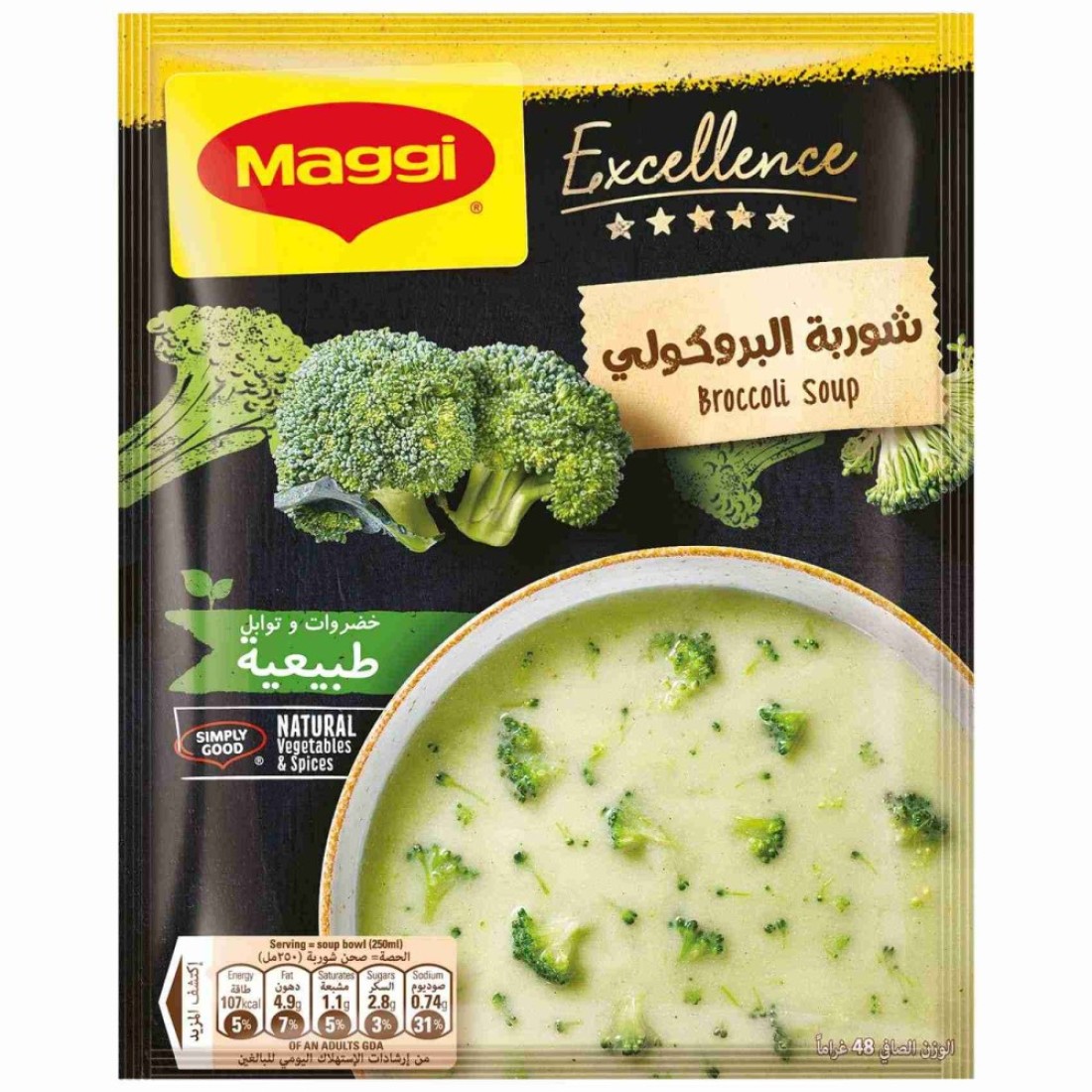 نستله ماجي إكسيلانس شوربة البروكلي 48 غرام