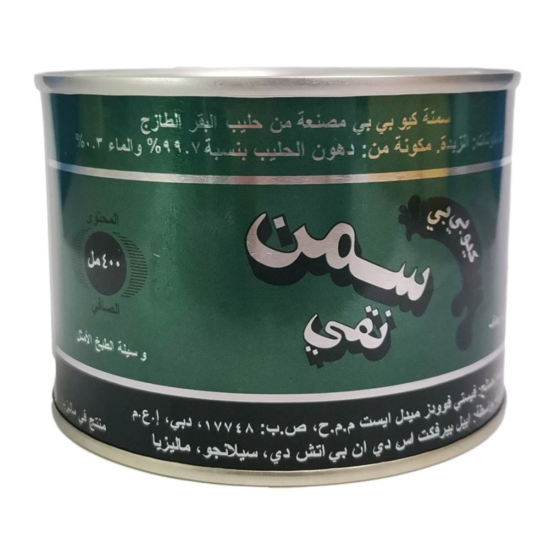 كيو بي بي سمن نقي 400 ملل