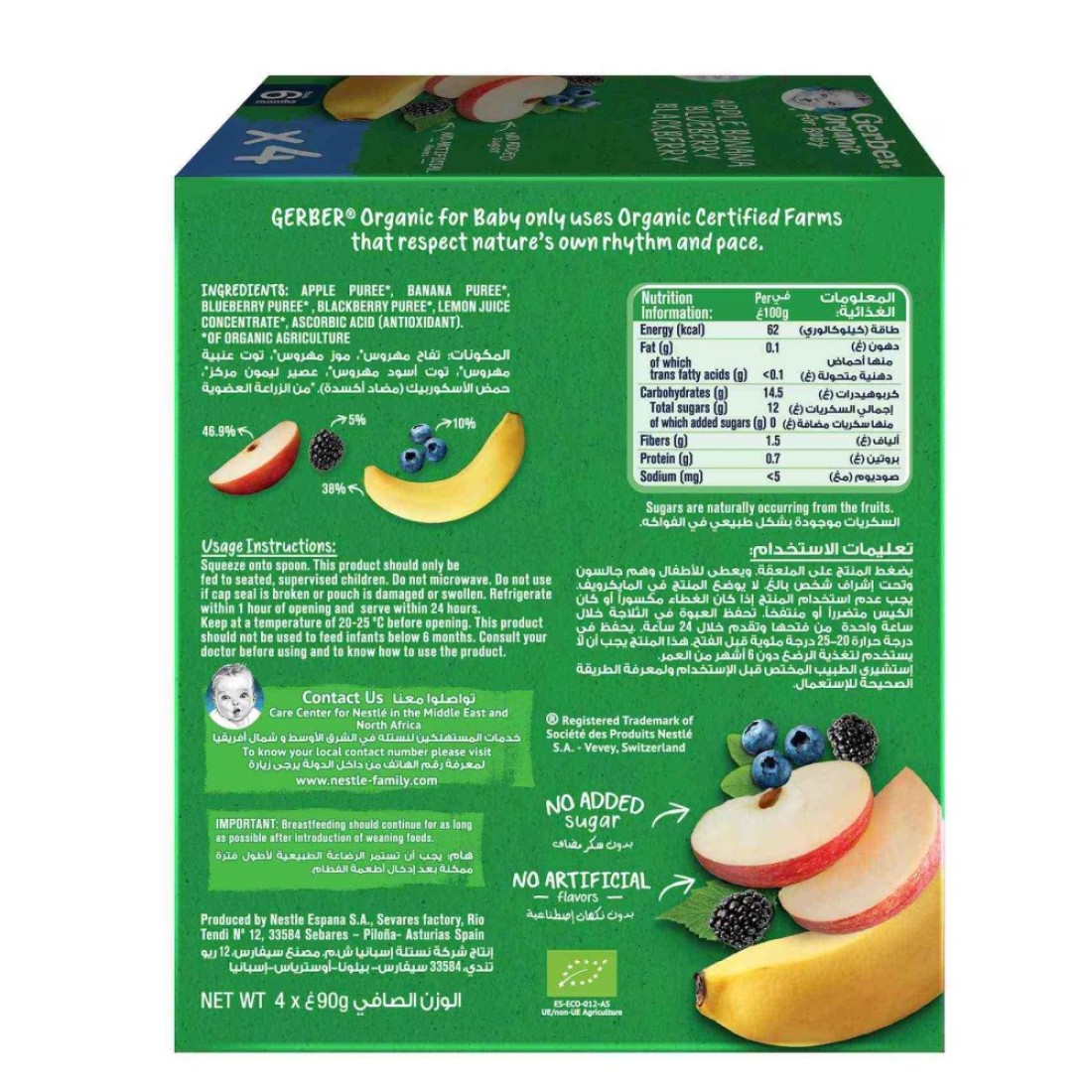 Gerber Organic with Apple, Banana, Blueberry and Blackberry, 90g, Pack of 4
