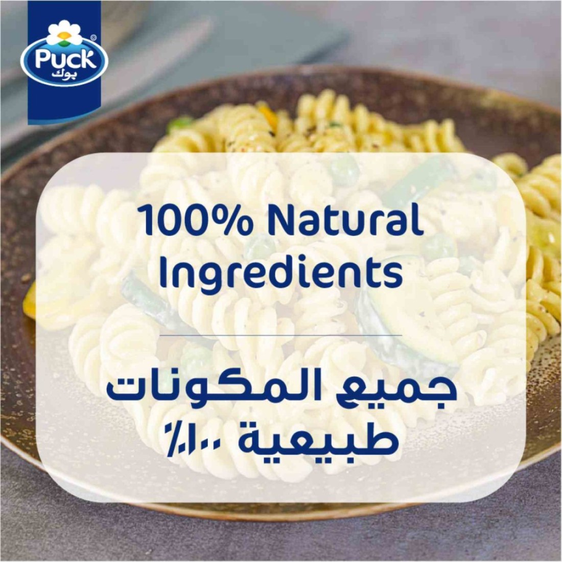Puck Four Cheese Sauce 500ml