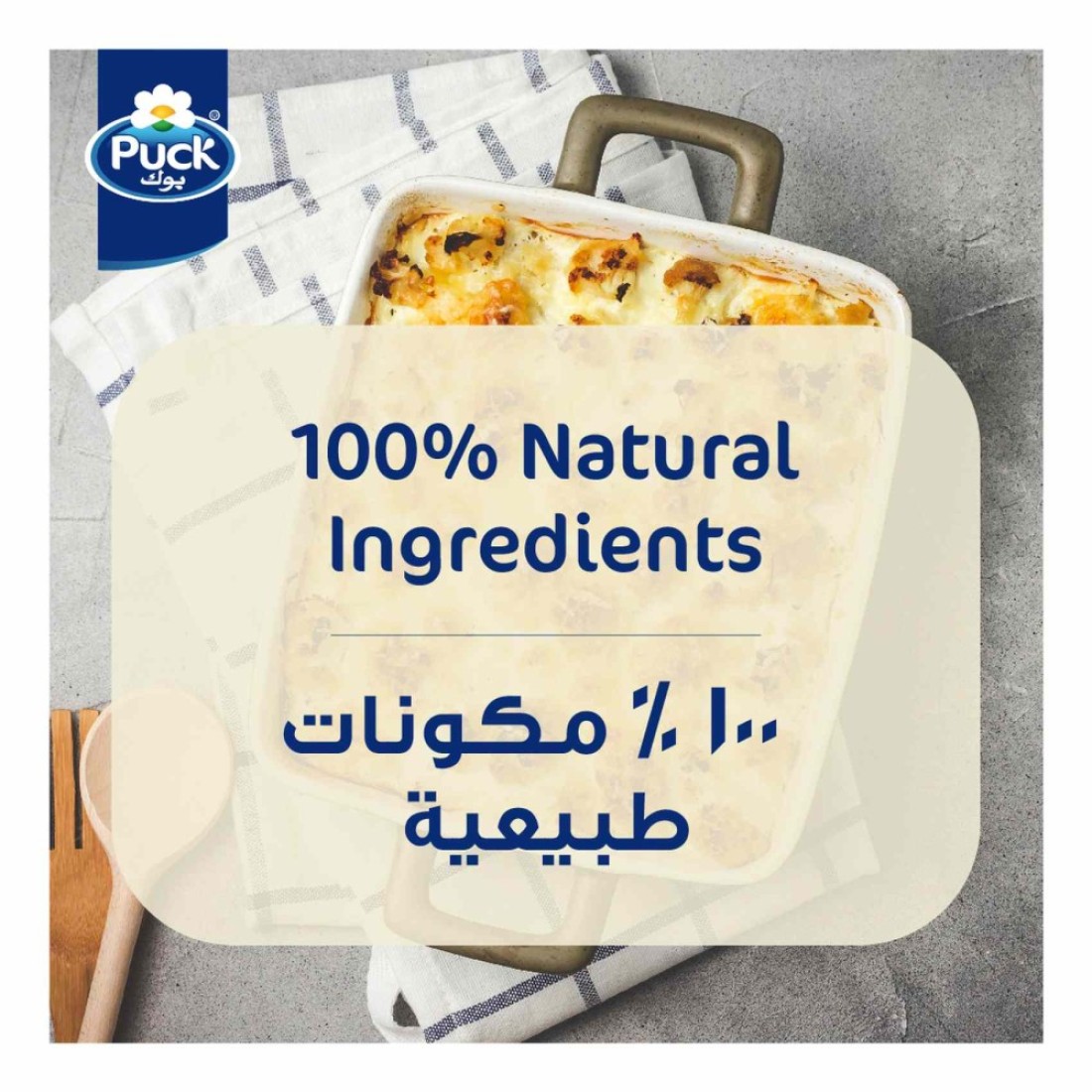 Puck Bechamel Sauce with Cheese, 500ml