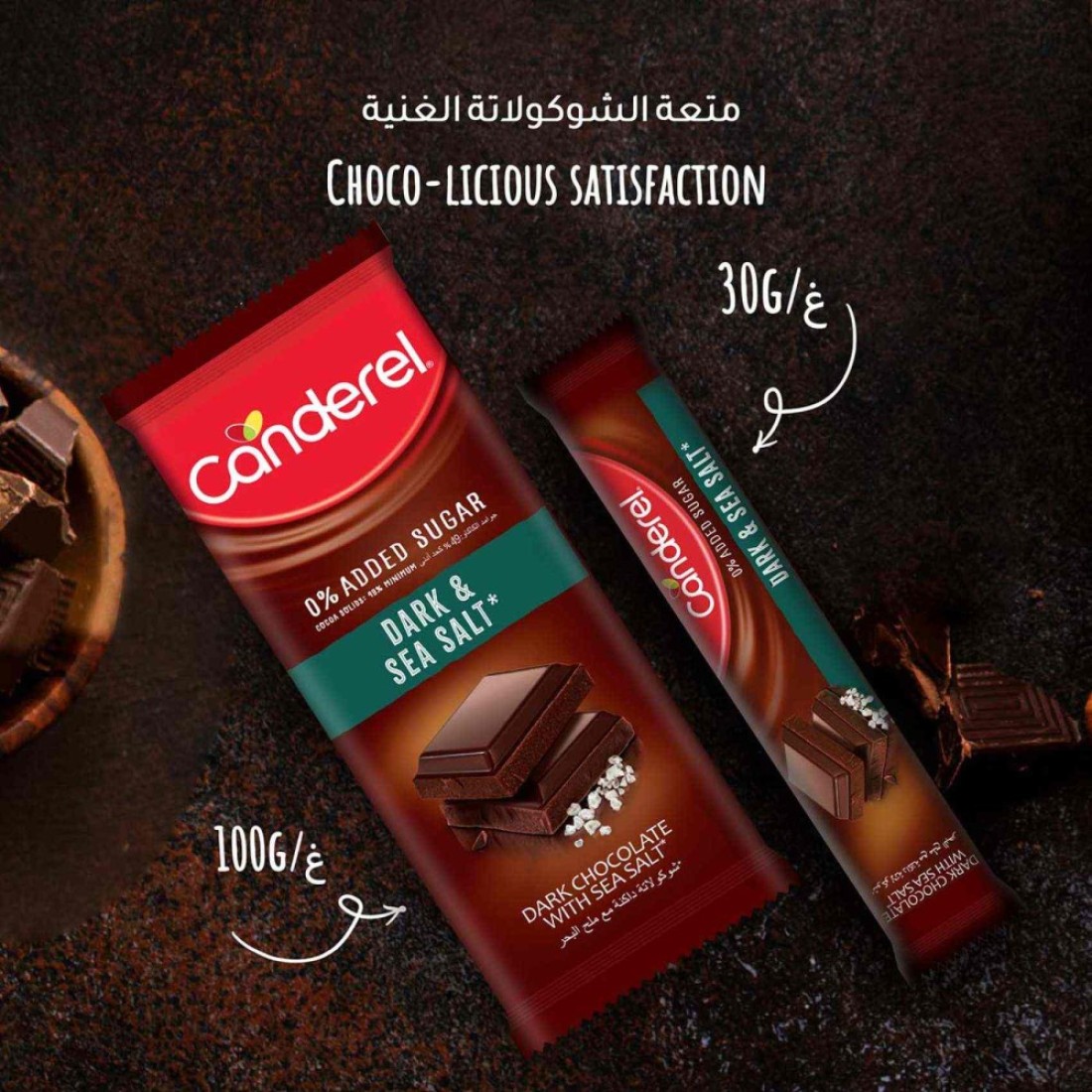 كاندريل سيمبلي لوح شوكولاته داكنة 30 غرام حزمة من 4