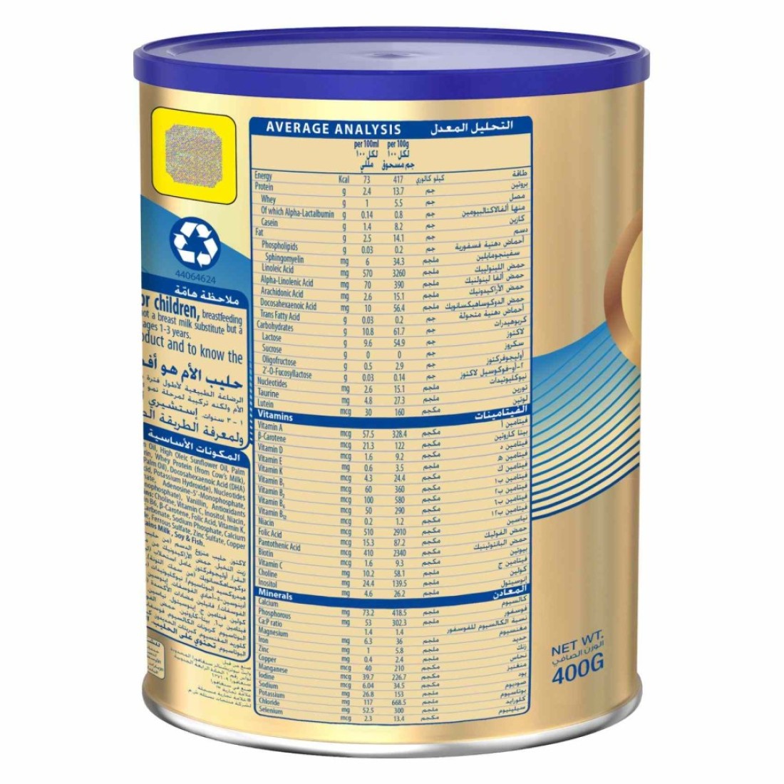 S-26 Gold Growing Up Milk Powder, Stage 3, 1 to 3 Years, 400g